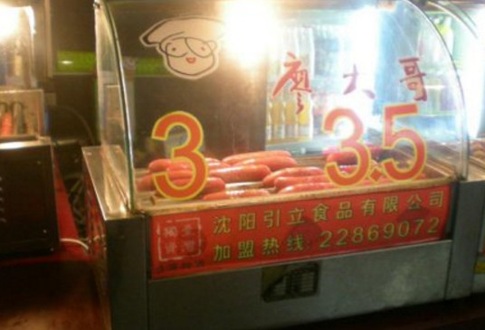 廖大哥烤肠加盟