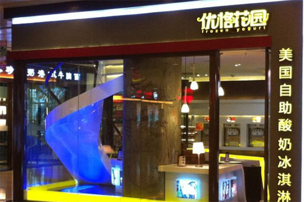 优格花园加盟店