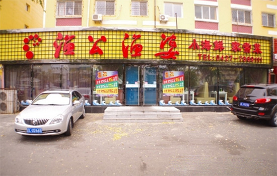 渔公渔婆加盟店