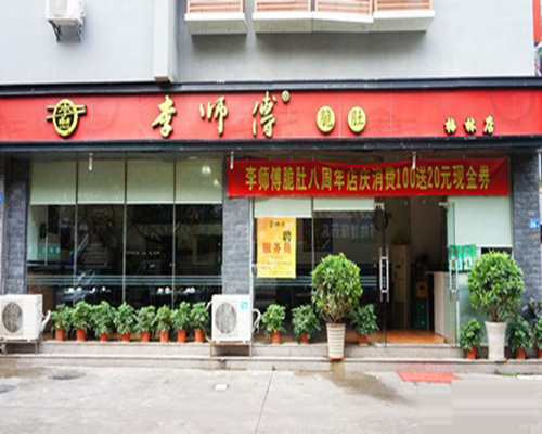 李师傅脆肚门店