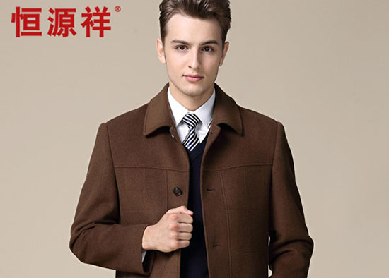 恒源祥男装加盟