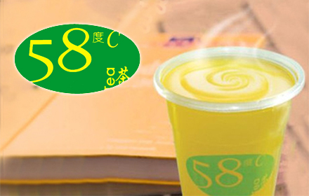 58度C加盟