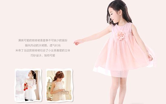 米奇丁当童装加盟