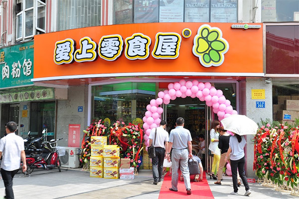 爱上零食屋加盟店
