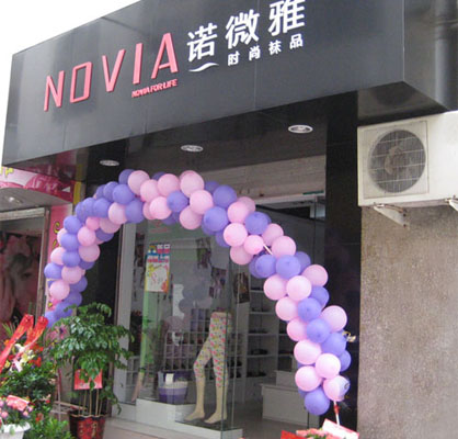 诺微雅加盟店