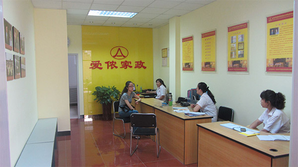 爱侬家政加盟店