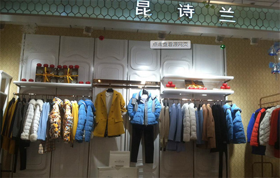 昆诗兰女装加盟店