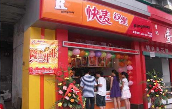 快麦汉堡加盟店