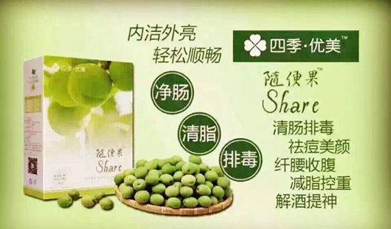 四季优美随便果加盟