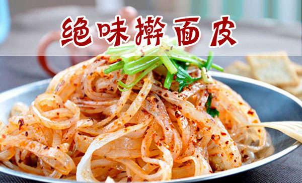 绝味擀面皮加盟