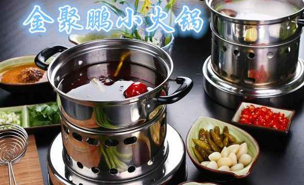 金聚鹏小火锅加盟