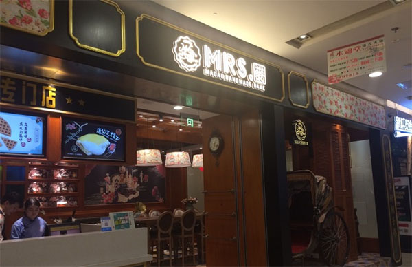 Mrs.麥加盟店