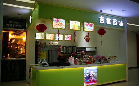吉食百味加盟
