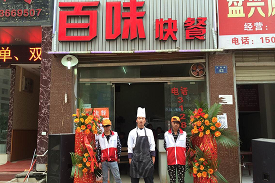 享百味快餐加盟