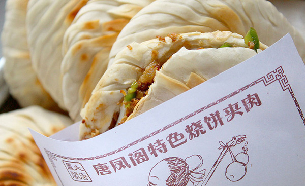 唐凤阁肉夹馍加盟