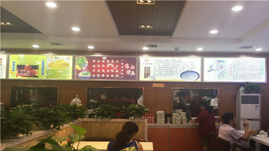 记德住生煎包加盟