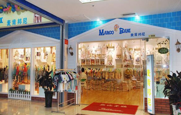 麦肯邦尼童装加盟店