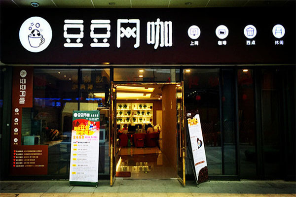 豆豆网咖加盟门店