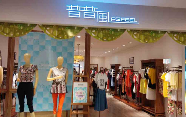 普普风女装加盟店