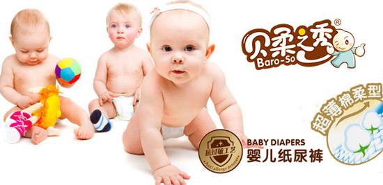 贝柔之秀纸尿裤加盟