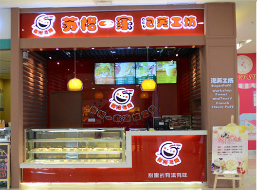 苏格一家泡芙工坊加盟店