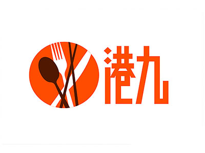 港九茶餐厅