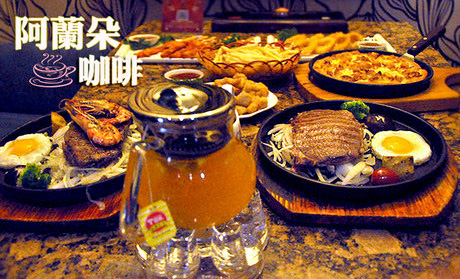 阿兰朵咖啡加盟