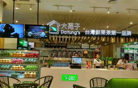 大苑子加盟店