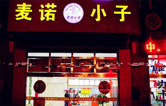 麦诺小子加盟店