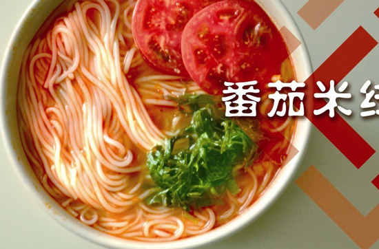 番茄一族米线加盟