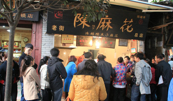 陈麻花