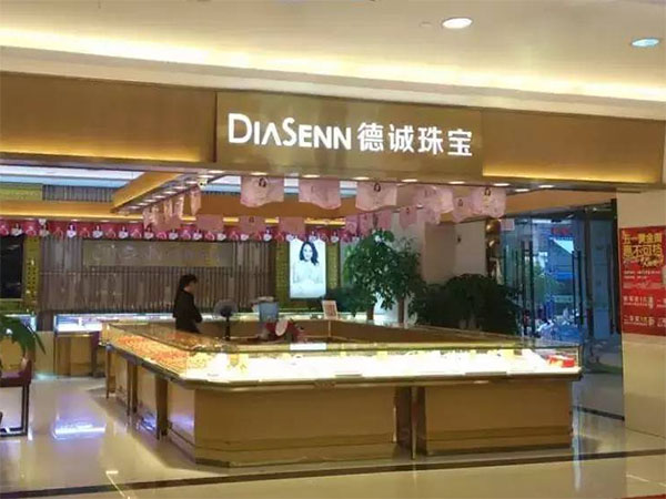德诚珠宝加盟店