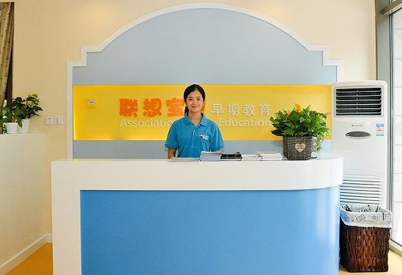 联想宝贝早教中心加盟