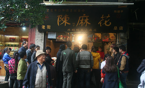 陈麻花