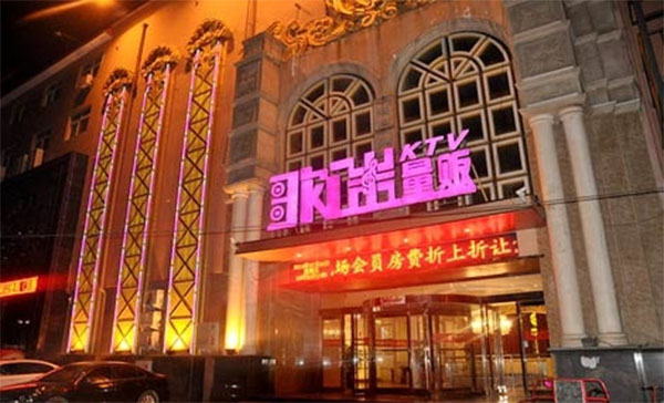 歌迷ktv加盟店