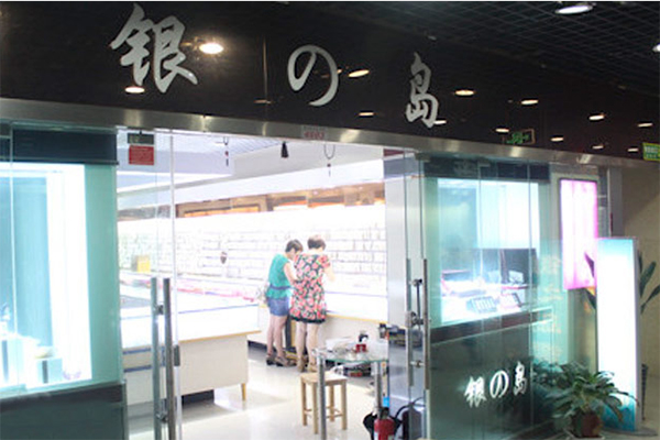 银岛银饰加盟费