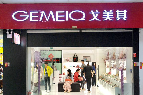 戈美其加盟门店