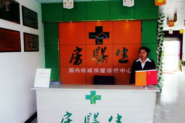 房医生加盟