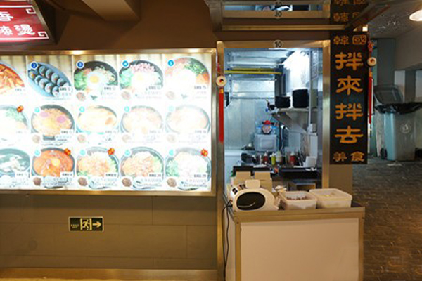 拌来拌去加盟店