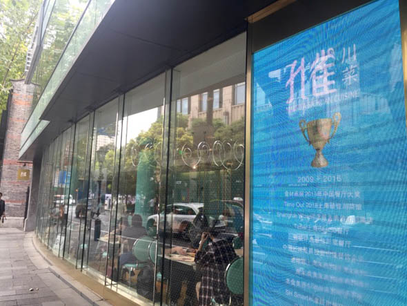 孔雀川菜加盟店