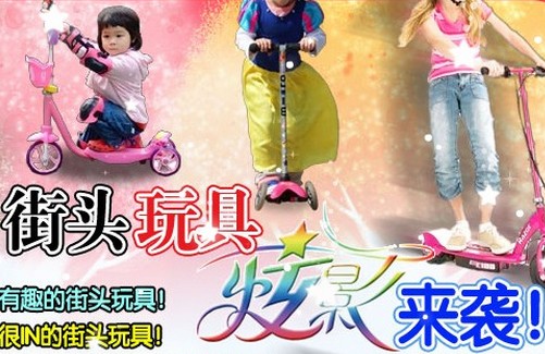炫影玩具加盟