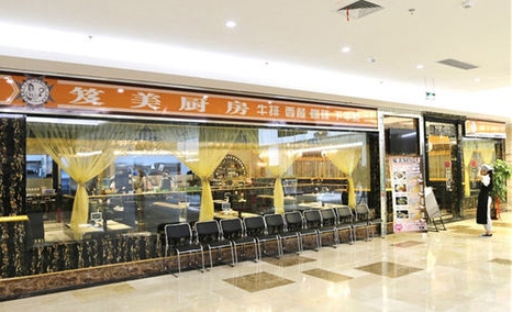 笈美厨房加盟店