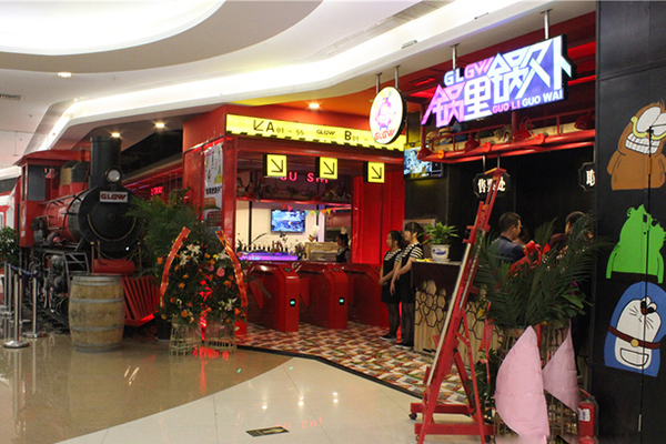 锅里锅外自助火锅加盟店