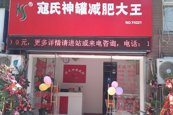 寇氏拔罐减肥加盟
