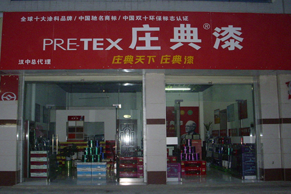 庄典漆门店