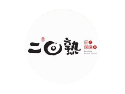 二回熟台式涮涮锅