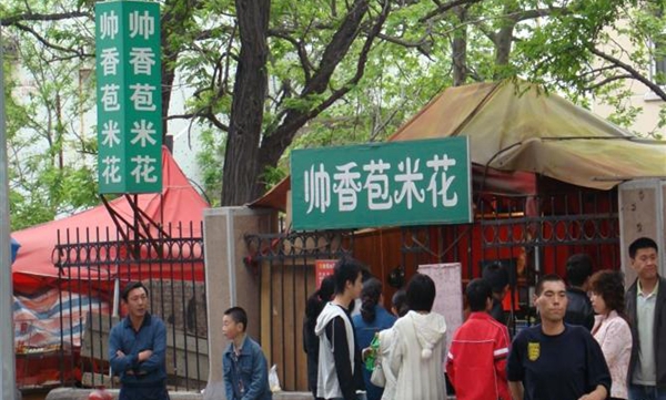 帅香爆米花加盟店