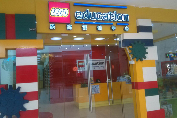 乐高活动中心加盟