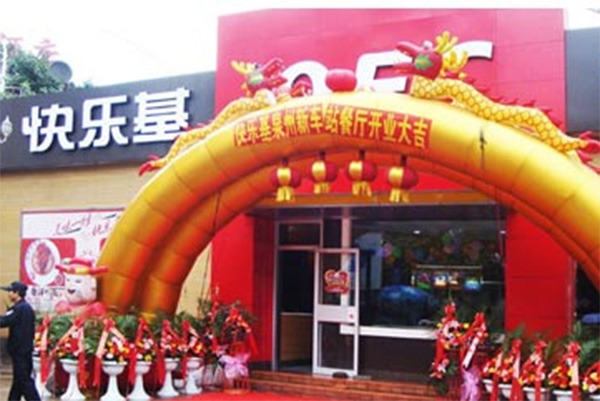 快乐基