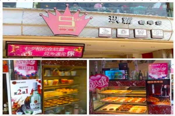 玖霸咖啡加盟店